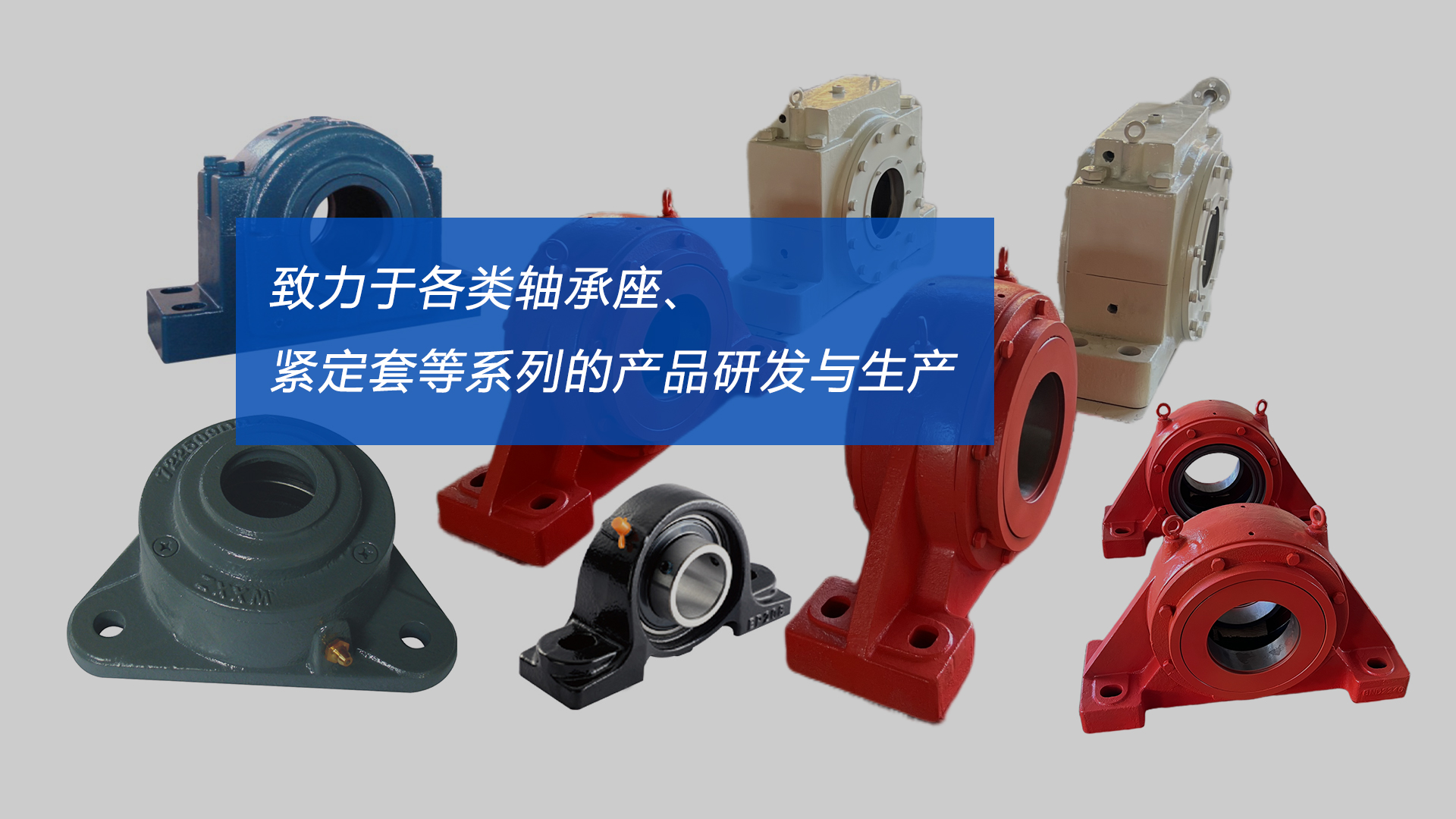 响水县环宇轴承座制造有限公司